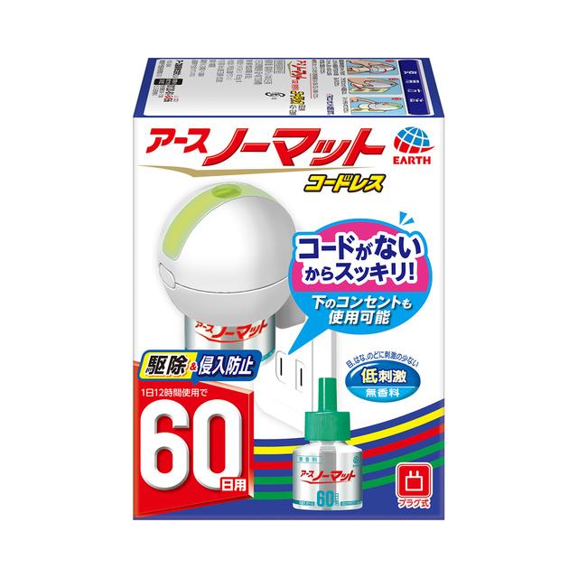 アースノーマット 60日セット コードレス｜zakkaya-sabobekkan｜02