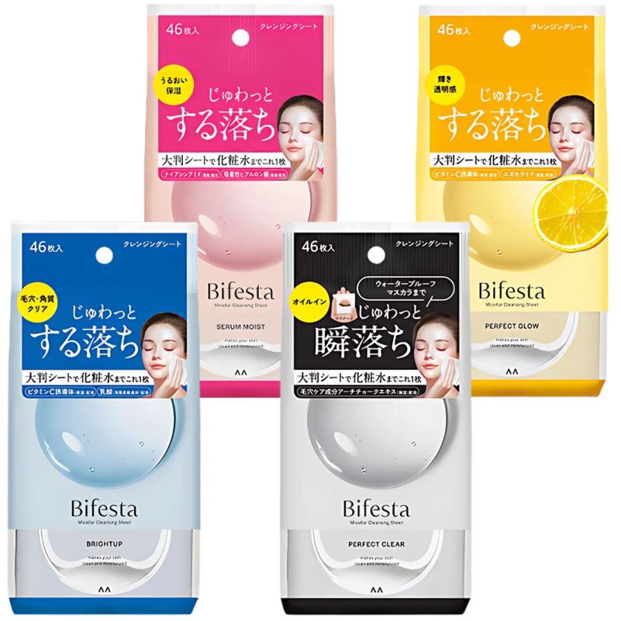 Bifesta ミセラー クレンジング シート 46枚 各種 化粧水 洗い流し不要