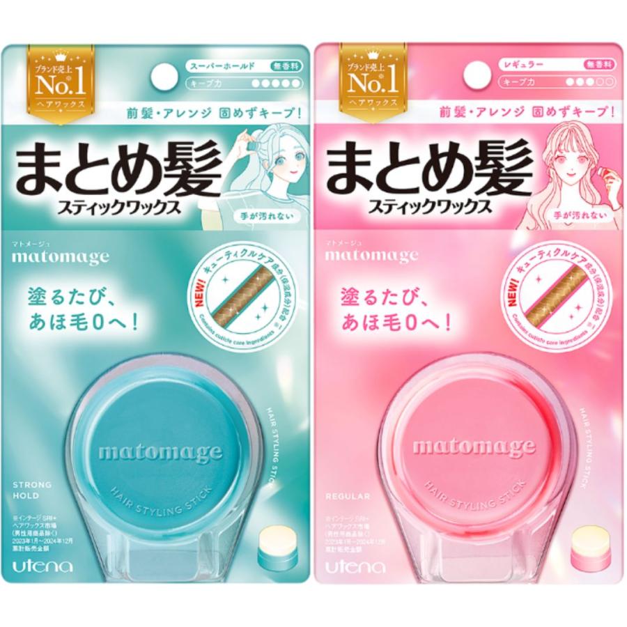 マトメージュ スーパーホールド レギュラー まとめ髪スティック 各種 ウテナ（Yahoo!・雑貨屋さぼてんさん 別館）