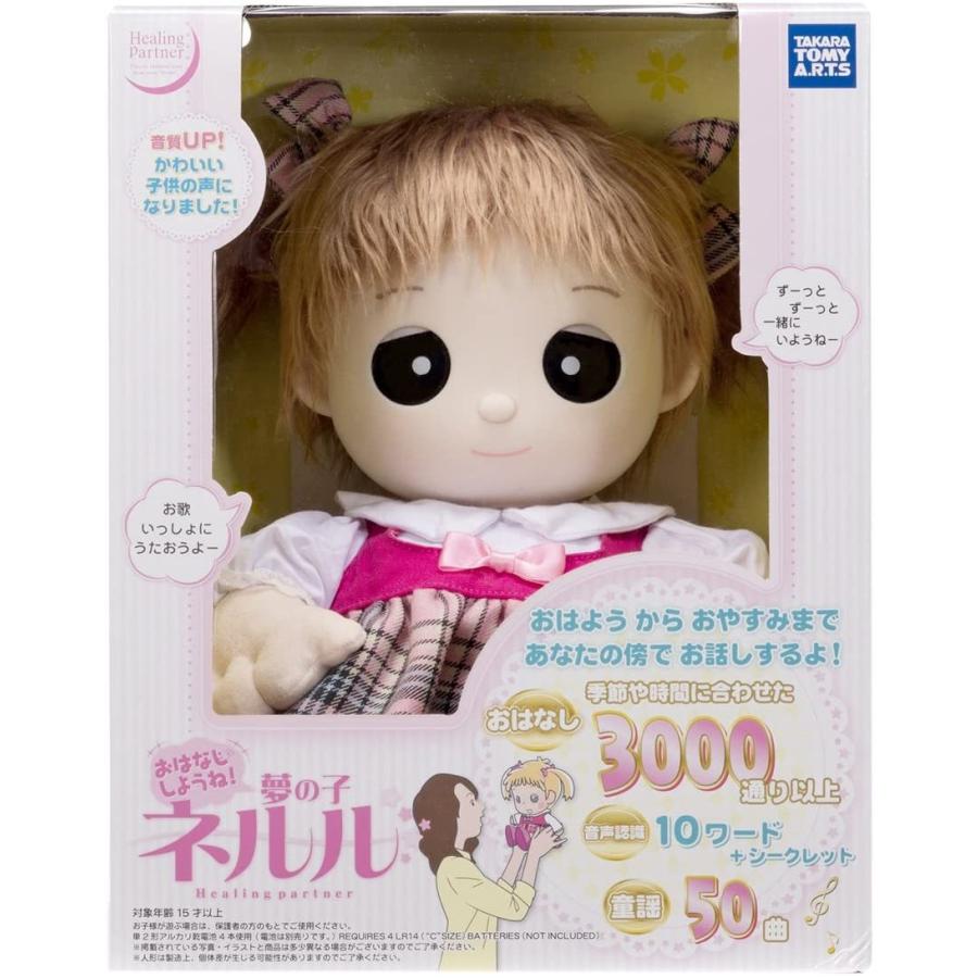 夢の子ネルル タカラトミーアーツ 介護用品 専門店 ネーブルハウス／西川株式会社