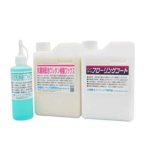 自分でできる　DIY　フロアコーティング　フローリングコーティングセット　1Lセット　床コート剤　（KIS）[ure-hfc-1l]　洗浄液付き　ハイテクフローリングコート