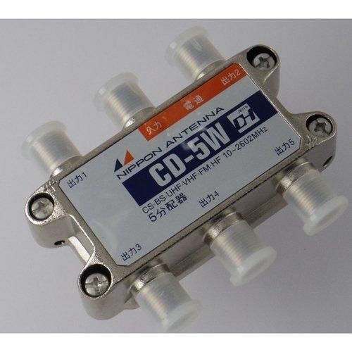 (6個まとめ売り) 日本アンテナ CD5W 分配器