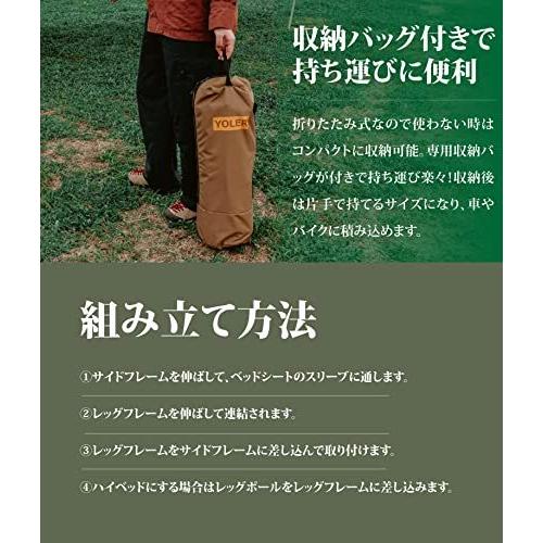 期間限定お試し価格ヨーラー(YOLER)アウトドアベッド キャンプコット