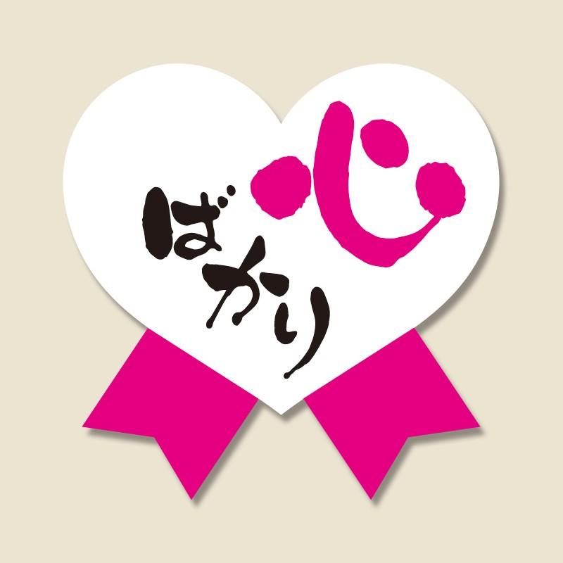 シモジマ ラッピング プレゼント ギフトシール 心ばかりハートピンク ２４片 1束 1セット Zakka屋 通販 Yahoo ショッピング