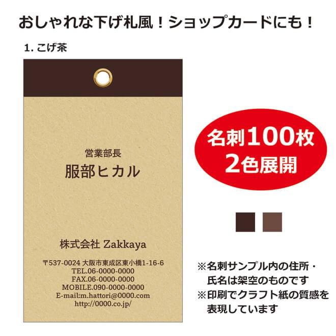 オリジナル名刺印刷 送料無料 ビジネス向けのシンプルなデザイン