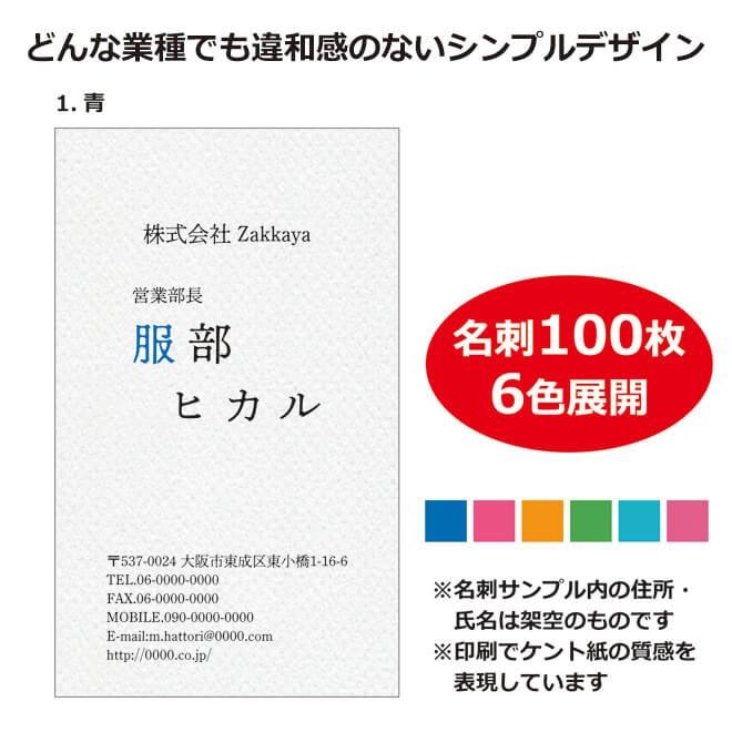 直輸入品激安 オリジナル名刺印刷 送料無料 ビジネス向けのシンプルなデザインからオシャレでpopな名刺までテンプレート多数 フルカラー 100枚入り Lt Tgt