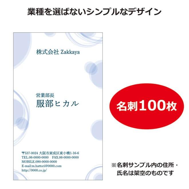 オリジナル名刺印刷 送料無料 100枚入り Lt Tgt ビジネス向けのシンプルなデザインからオシャレでpopな名刺までテンプレート多数 フルカラー 以上節約 ビジネス向けのシンプルなデザインからオシャレでpopな名刺までテンプレート多数