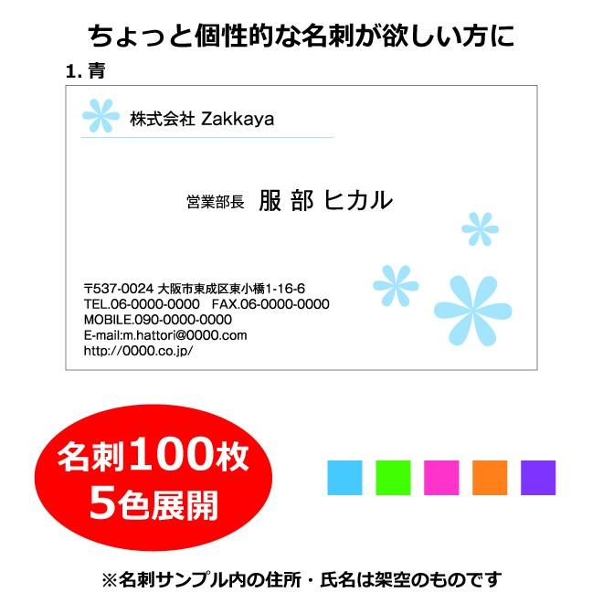 オリジナル名刺印刷 送料無料 ビジネス向けのシンプルなデザインからオシャレでpopな名刺までテンプレート多数 フルカラー 100枚入り Lt Ygt Sale 65 Off