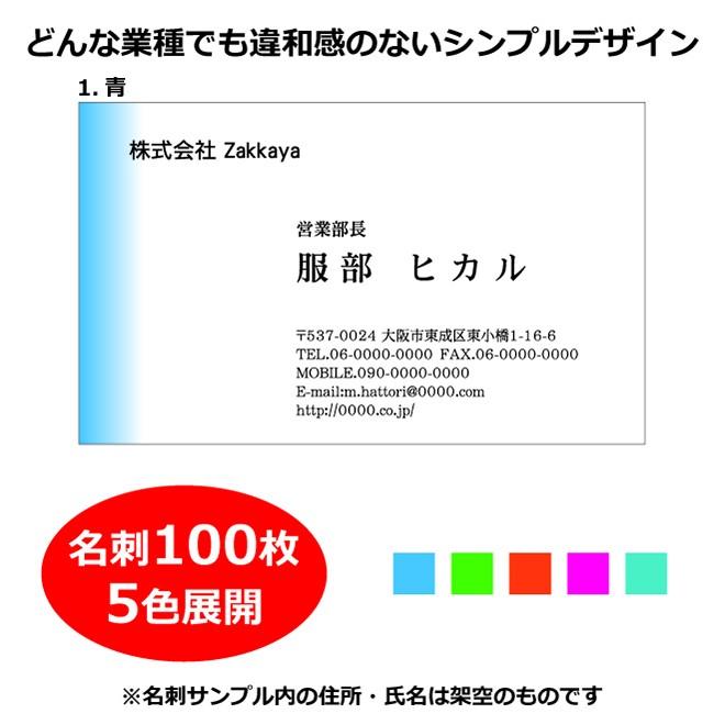 早割クーポン オリジナル名刺印刷 送料無料 ビジネス向けのシンプルなデザインからオシャレでpopな名刺までテンプレート多数 フルカラー 100枚入り Lt Ygt