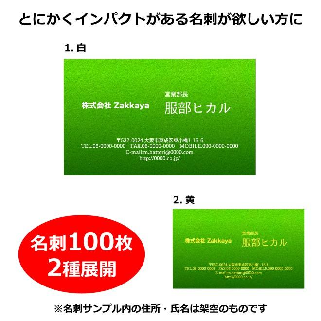 オリジナル名刺印刷 送料無料 ビジネス向けのシンプルなデザインからオシャレでpopな名刺までテンプレート多数 フルカラー 100枚入り Y Ymain Zakka屋 通販 Yahoo ショッピング