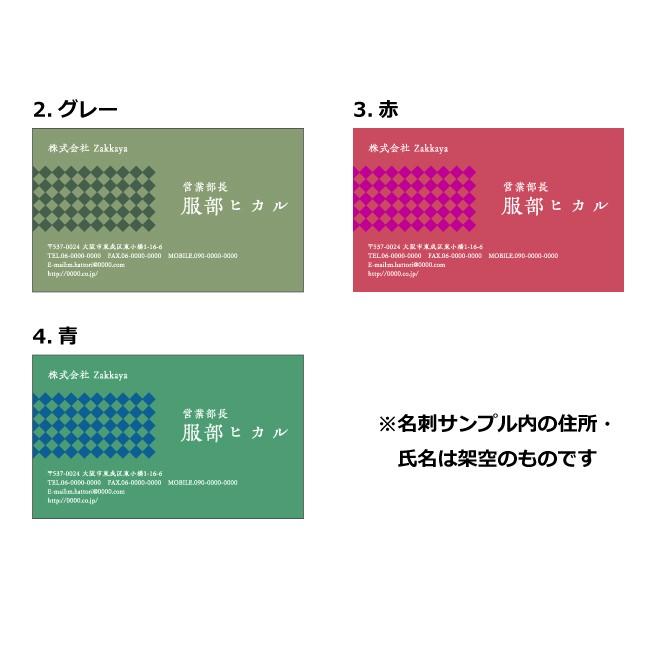 オリジナル名刺印刷 【送料無料】 ビジネス向けのシンプルなデザインからオシャレでPOPな名刺までテンプレート多数 フルカラー 100枚入り <y00121> :y00121main:ZAKKA屋 - 通販 - Yahoo!ショッピング オリジナル名刺印刷 【送料無料】 ビジネス向けのシンプルなデザインからオシャレでPOPな名刺までテンプレート多数 フルカラー 100枚入り <y00121> :y00121main:ZAKKA屋 - 通販 - Yahoo!ショッピング