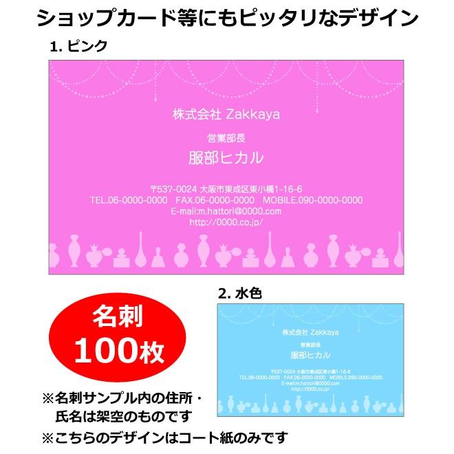 オリジナル名刺印刷 送料無料 ビジネス向けのシンプルなデザインからオシャレでpopな名刺までテンプレート多数 フルカラー 100枚入り Y Ymain Zakka屋 通販 Yahoo ショッピング
