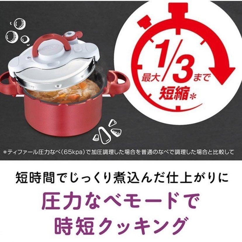 クリプソ ミニット デュオ ◇新品未開封品◇T-fal ティファール 圧力鍋 