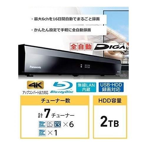 DIGA ◇新品未開封品◇パナソニック 2TB 7チューナー ブルーレイ  