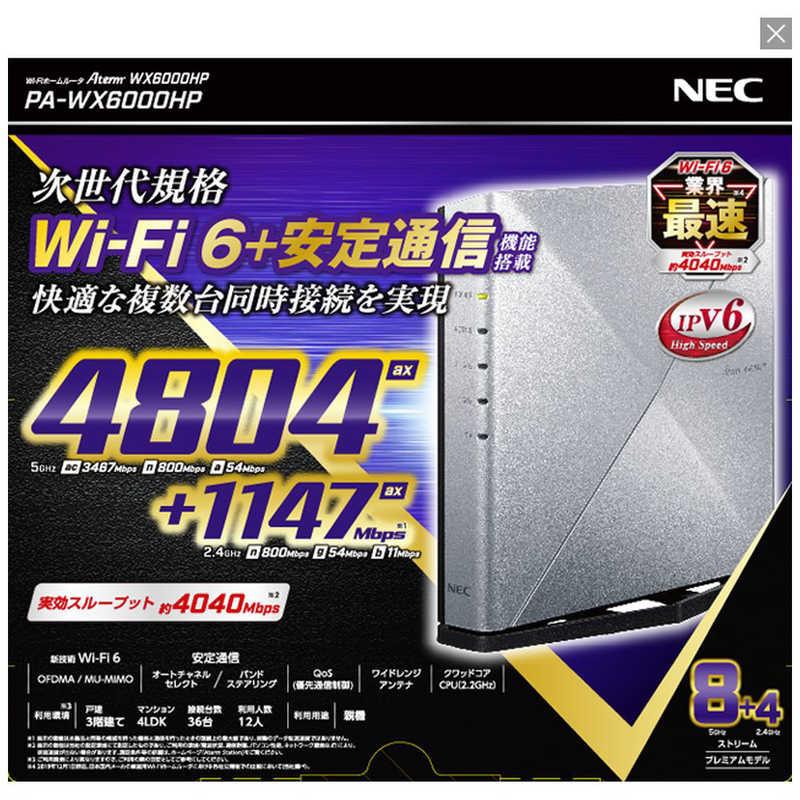 ◇新品未開封品◇NEC PA-WX6000HP Wi-Fiルーター Aterm Wi-Fi 6(11ax 