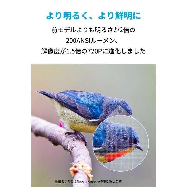 ◇新品未開封品◇モバイルプロジェクター Nebula Capsule II ◇新品未開封品◇モバイルプロジェクター Nebula Capsule II