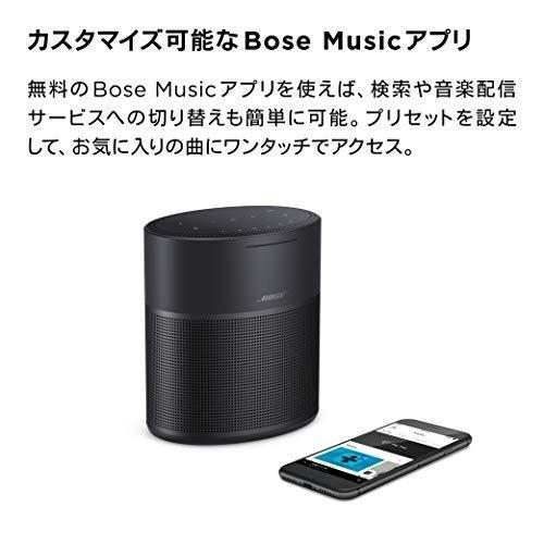 ◇新品未開封品◇BOSE HOME SPEAKER 300 スマートスピーカー Amazon 