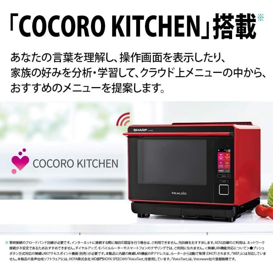 ヘルシオ シャープ 「COCORO KITCHEN」搭載 30L 2段調理タイプ  