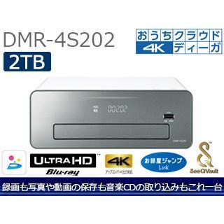DIGA 新品未開封品 パナソニック おうちクラウド4Kディーガ DMR-4S202 