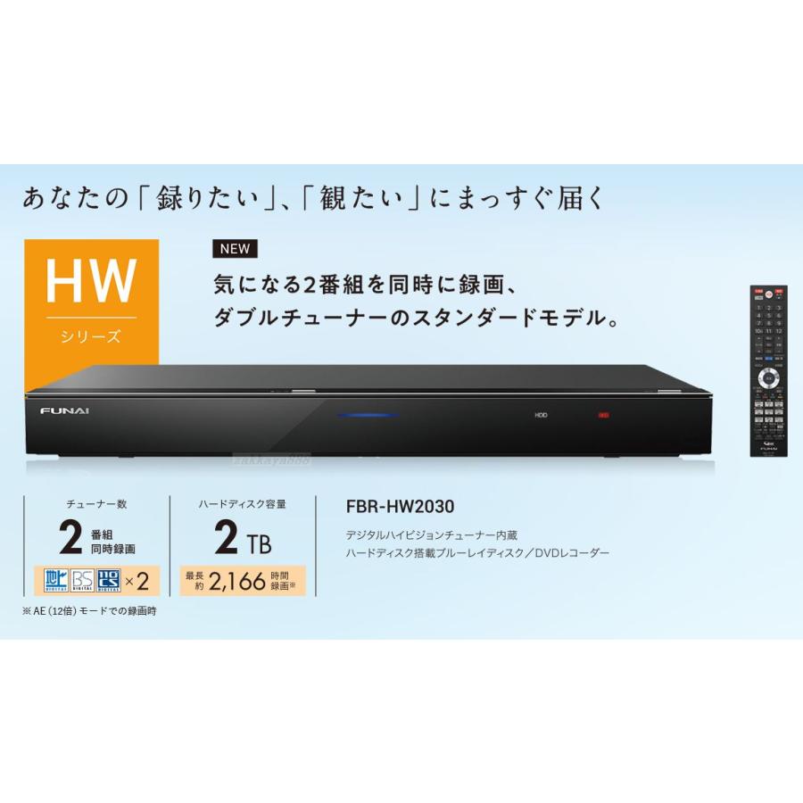 FUNAI ◇新品未開封品◇フナイ ブルーレイレコーダー 2TB 2番組 FUNAI ◇新品未開封品◇フナイ ブルーレイレコーダー 2TB 2番組