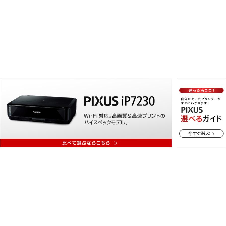 ◇新品未開封品◇キヤノン ピクサス A4対応 インクジェットプリンター 