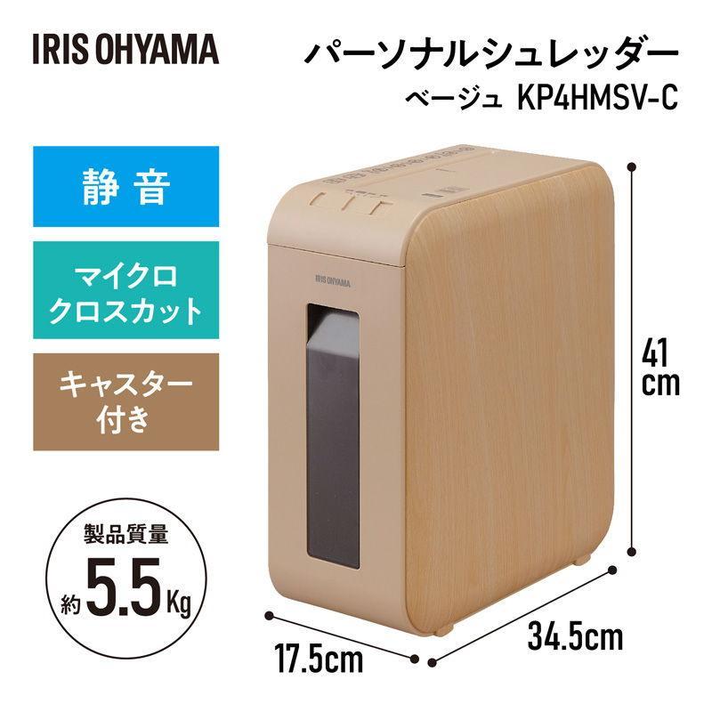 ◇新品未開封品◇アイリスオーヤマ パーソナルシュレッダー (マイクロ 