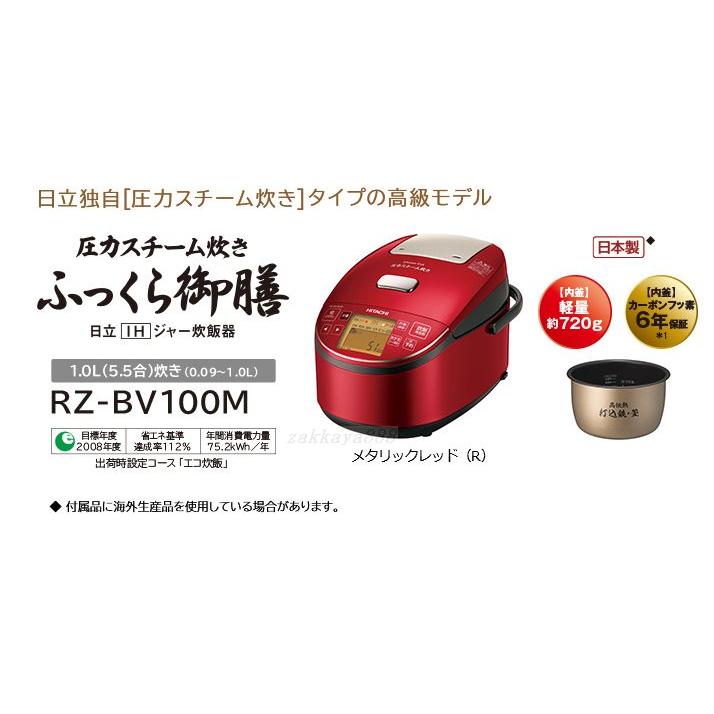 本物 5 22日入荷予定 日立 圧力スチームIHジャー炊飯器 5.5合炊き