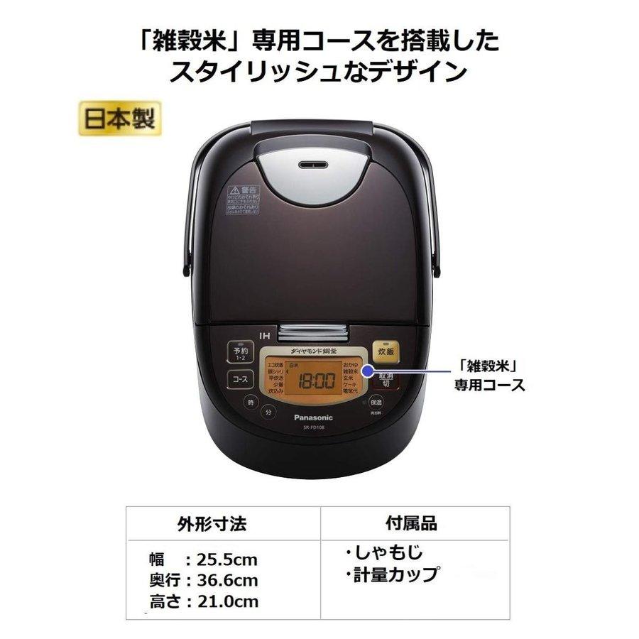 Panasonic パナソニック 炊飯器 5.5合 IH式 ブラウン SR-FD108-T Panasonic パナソニック 炊飯器 5.5合 IH式 ブラウン SR-FD108-T