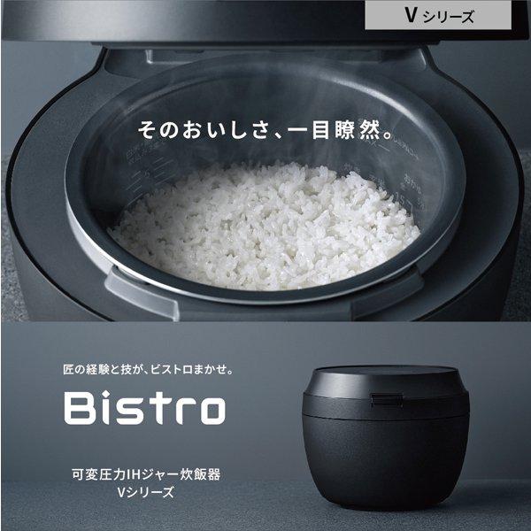 Bistro（Panasonic） ◇新品未開封品◇パナソニック炊飯器 5.5合炊き 