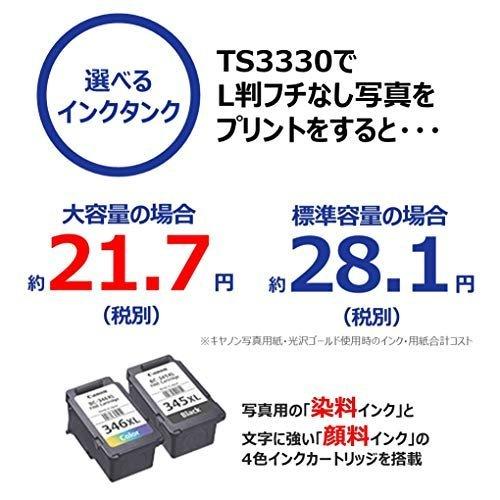 新品未開封品 Canon プリンター A4インクジェット複合機 PIXUS TS3330 