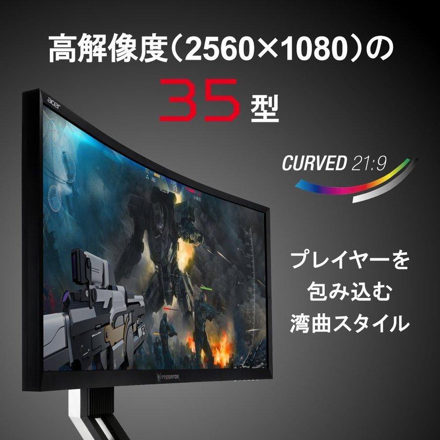 ◇新品未開封品◇Acer ゲーミングモニター Z35bmiphz 35インチ ◇新品未開封品◇Acer ゲーミングモニター Z35bmiphz 35インチ