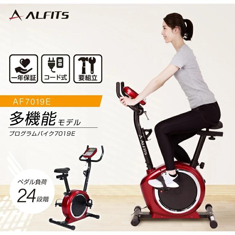 訳あり:メーカー再生品】ALINCO アルインコ フィットネスバイク エアロ