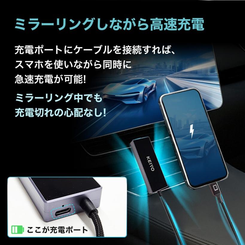 KEIYO AN-S155 ミラータッチカーアダプター 車用 車載 ミラーリング