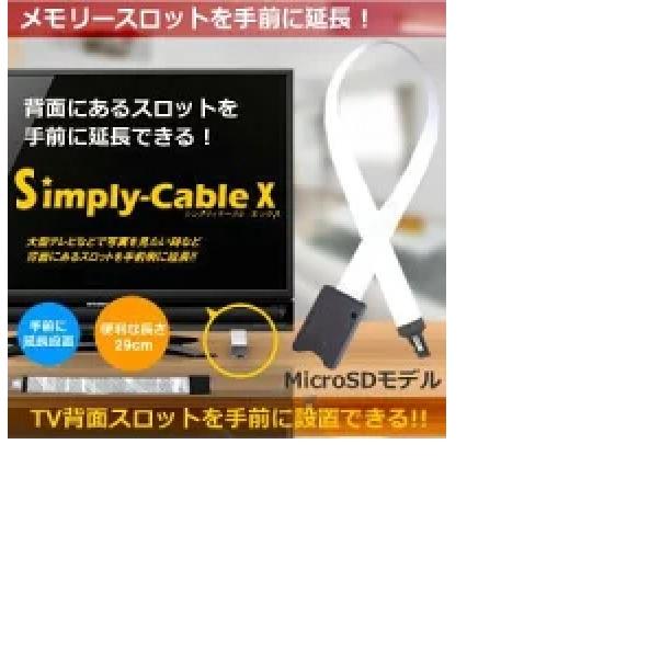 MicroSD 延長ケーブル データ SD変換 背面にあるスロットを手前に延長