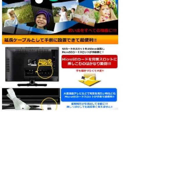 MicroSD 延長ケーブル データ SD変換 背面にあるスロットを手前に延長