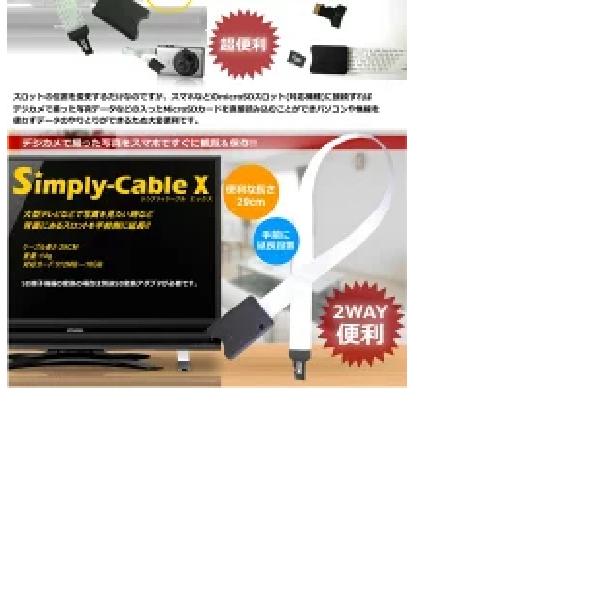 MicroSD 延長ケーブル データ SD変換 背面にあるスロットを手前に延長