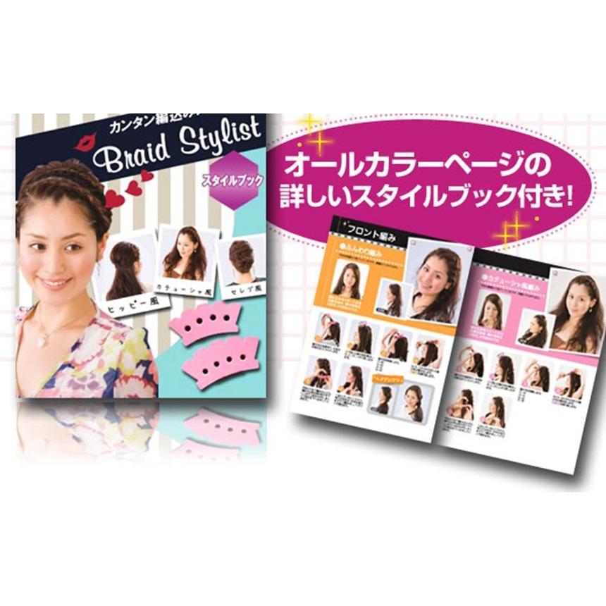 カンタン 編み込みメーカー 大小2個セット 髪 ヘアアレンジ ヘア 