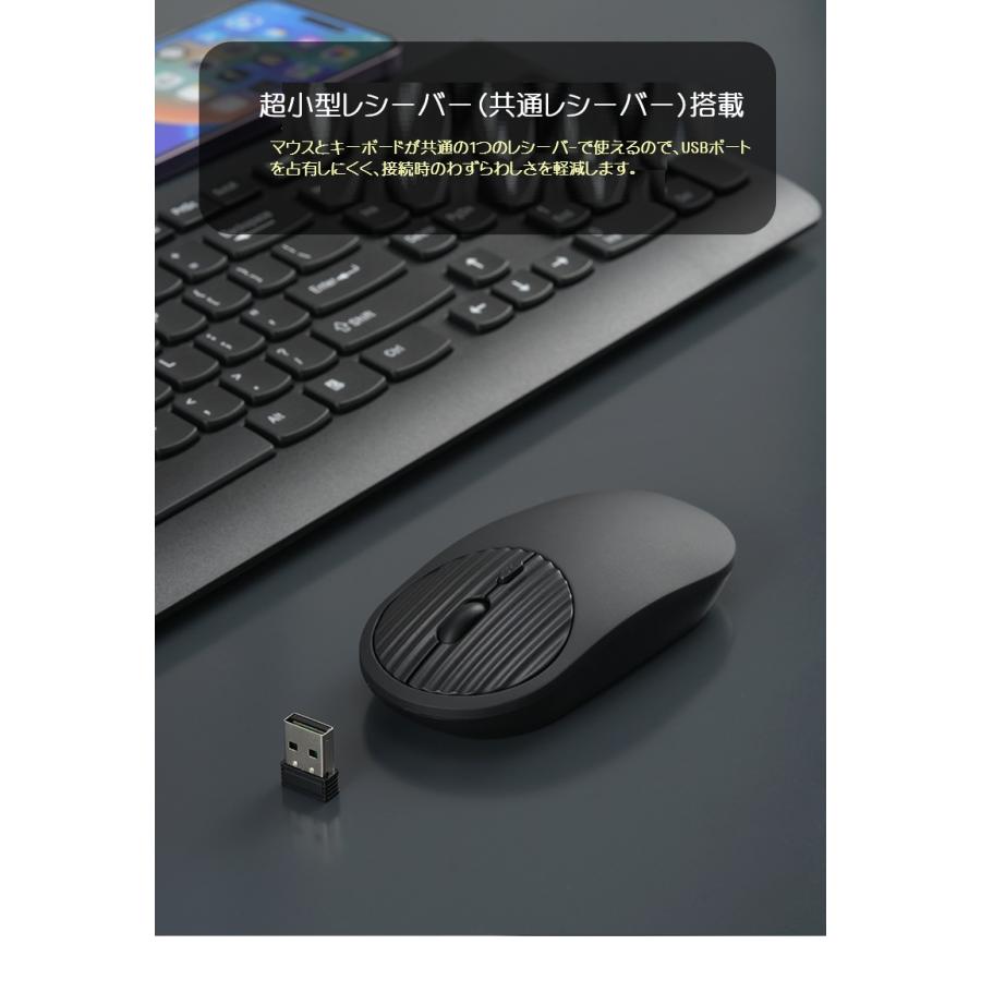 Windows10/11対応 105キー 無線 薄型 マウス キーボード セット
