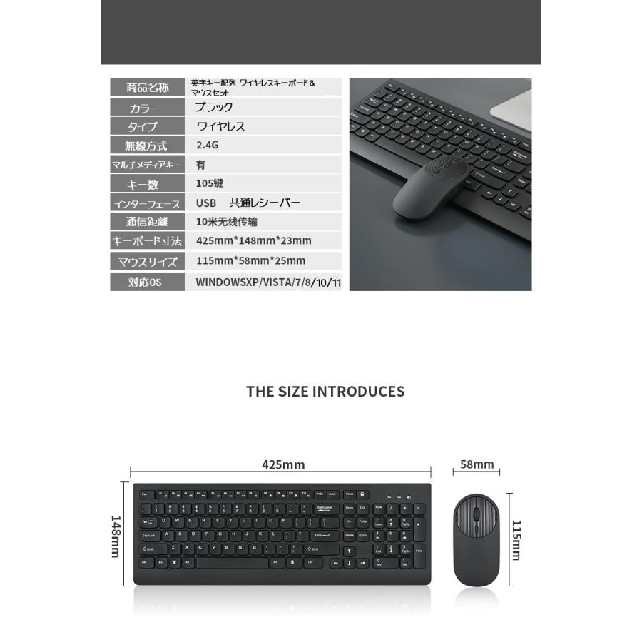Windows10/11対応 105キー 無線 薄型 マウス キーボード セット
