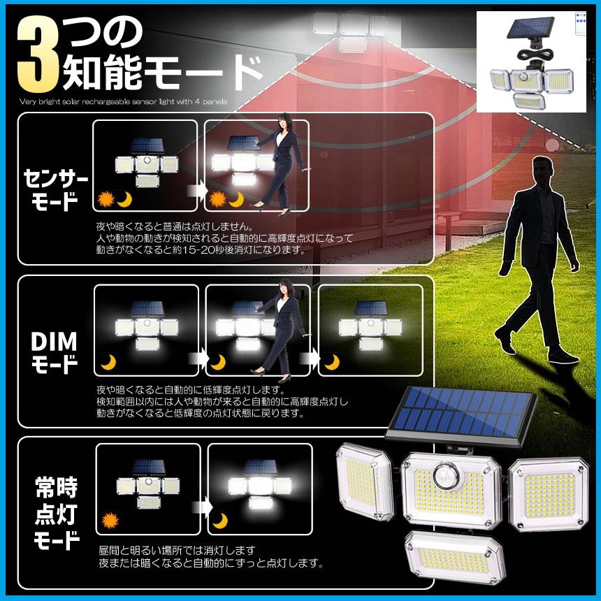 ソーラーライト パネル分離式 333LED 4面 センサーライト 電気代 ソーラーライト パネル分離式 333LED 4面 センサーライト 電気代