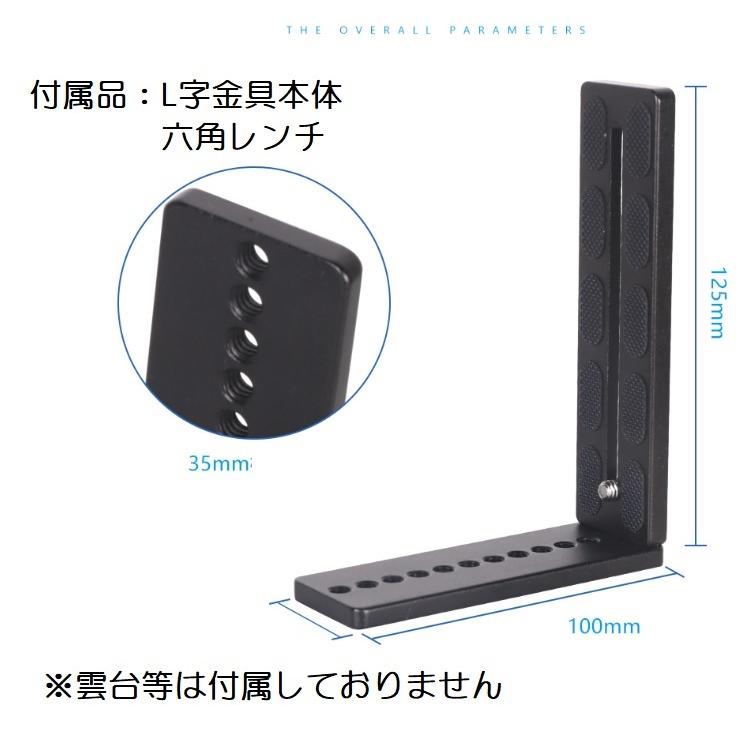 ライカM型アルカスイス三脚プレート Amazon | スリック 三脚アクセサリ プレート III 機材2台取付可能