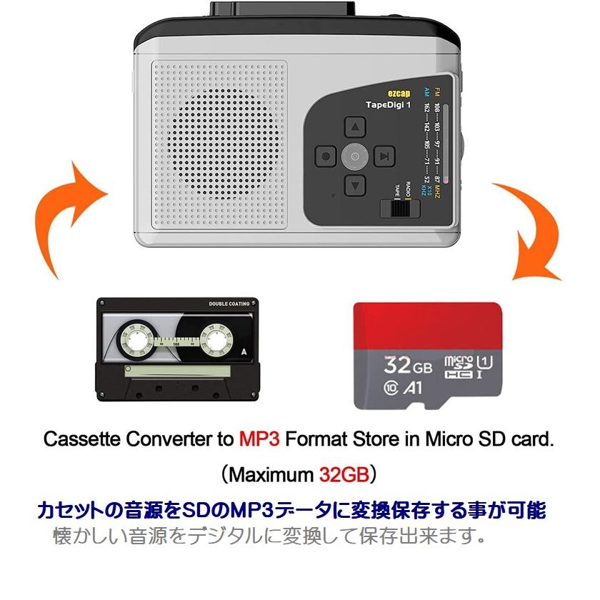 カセットプレーヤー スピーカー内蔵 AMラジオ カセットテープ MP3 SDに