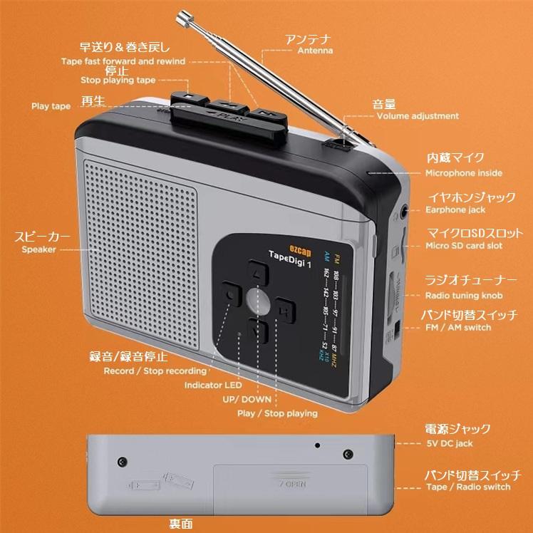 カセットプレーヤー スピーカー内蔵 AMラジオ カセットテープ MP3 SDに