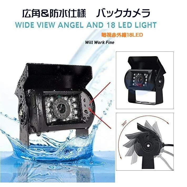 4.3インチモニター+ バックカメラ12V/24V兼用 バックカメラセット+一