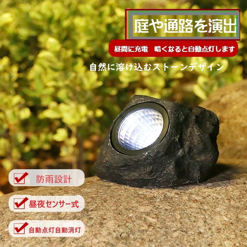 電気代0円 石のデザイン ソーラー 充電 ガーデンライト 置き型 太陽光