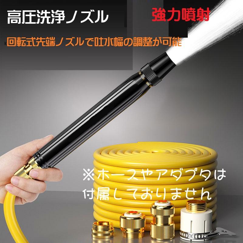 洗車 ジェット ノズル 高圧 散水 掃除 ステンレス 水圧 洗浄 dar