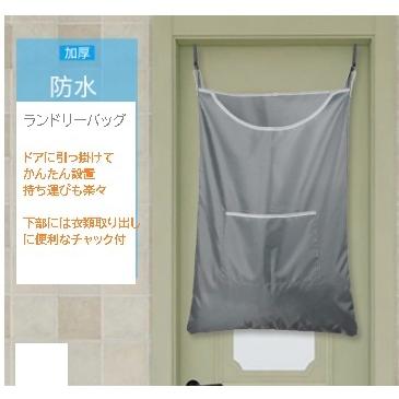 ランドリーバッグ ランドリーボックス 洗濯かご 壁掛け収納 吊り下げ 洗濯 洗濯物入れ 折りたたみ 脱衣かご ランドリー収納 取り付け簡単dar Laundrybag 雑貨やぁ Com 通販 Paypayモール