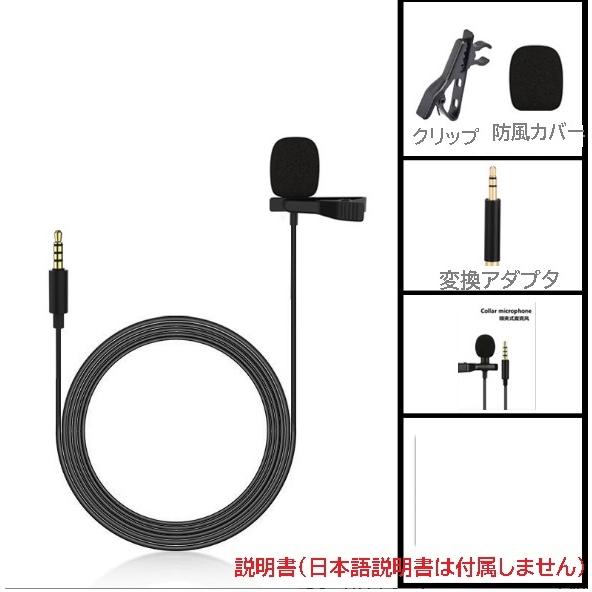 ピンマイク 3.5mm 録音 撮影用マイク 全方向性 コンデンサー ピンマイク 3.5mm 録音 撮影用マイク 全方向性 コンデンサー