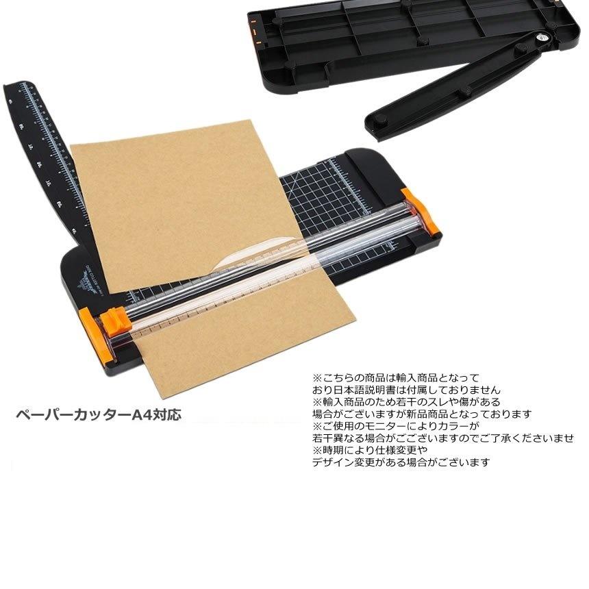 A4対応 ペーパーカッター コンパクト 裁断機 安全 軽量 カッター A4対応 ペーパーカッター コンパクト 裁断機 安全 軽量 カッター