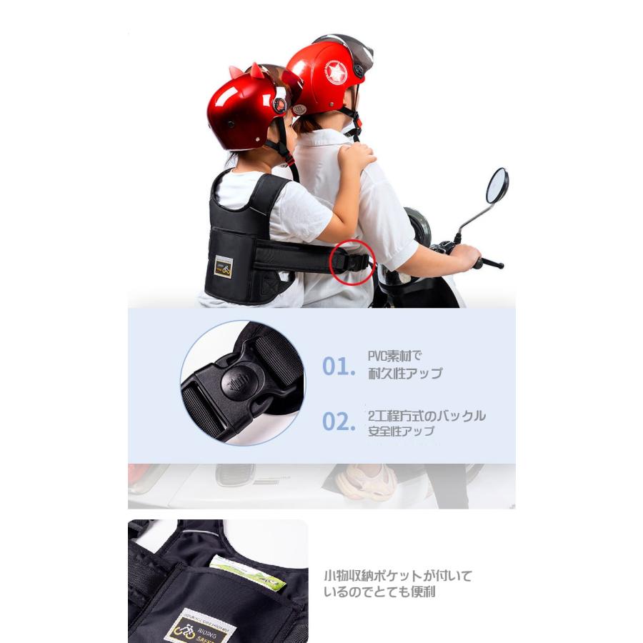 子供用タンデム補助ベルト ツーリング バイク用品 チャイルド 二人乗り